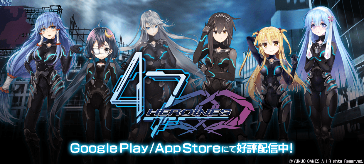 47HEROINES キービジュアル