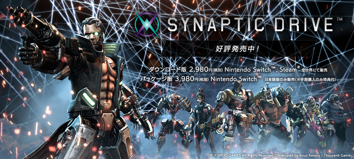 SYNAPTIC DRIVE キービジュアル